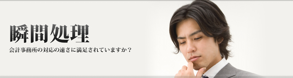 サービス一覧